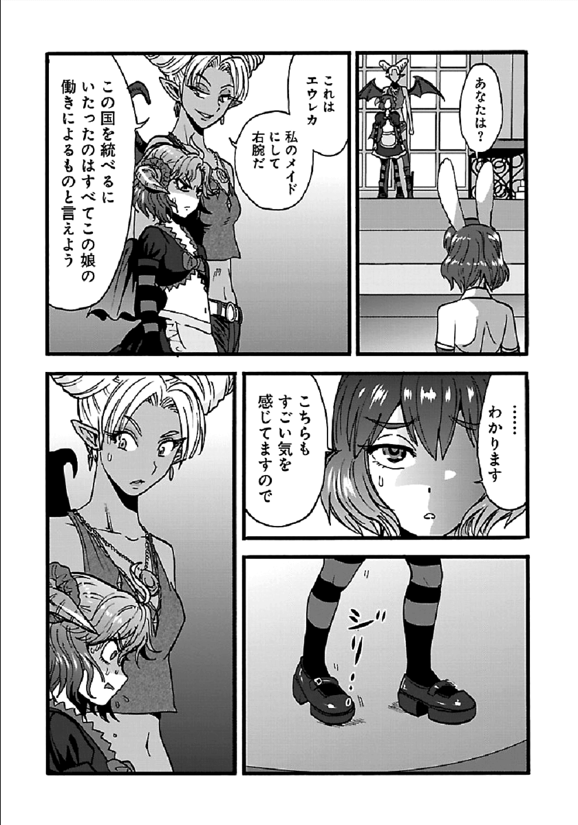 巻き込まれて異世界転移する奴は、大抵チート 第23話 - Page 17