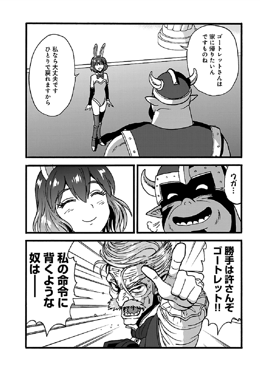 巻き込まれて異世界転移する奴は、大抵チート 第23話 - Page 20