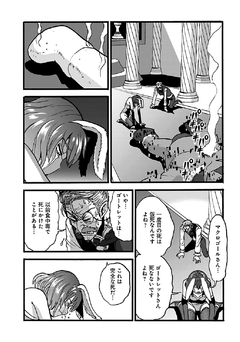 巻き込まれて異世界転移する奴は、大抵チート 第23話 - Page 24