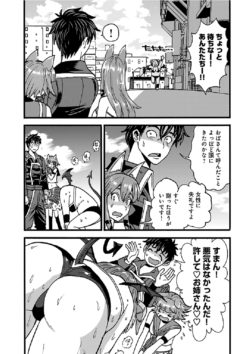 巻き込まれて異世界転移する奴は、大抵チート 第23話 - Page 3