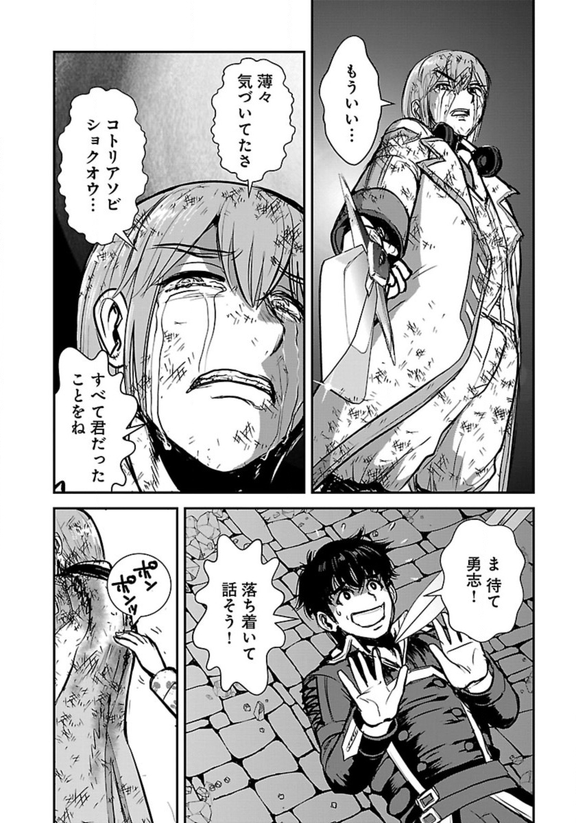 巻き込まれて異世界転移する奴は、大抵チート 第57.1話 - Page 6