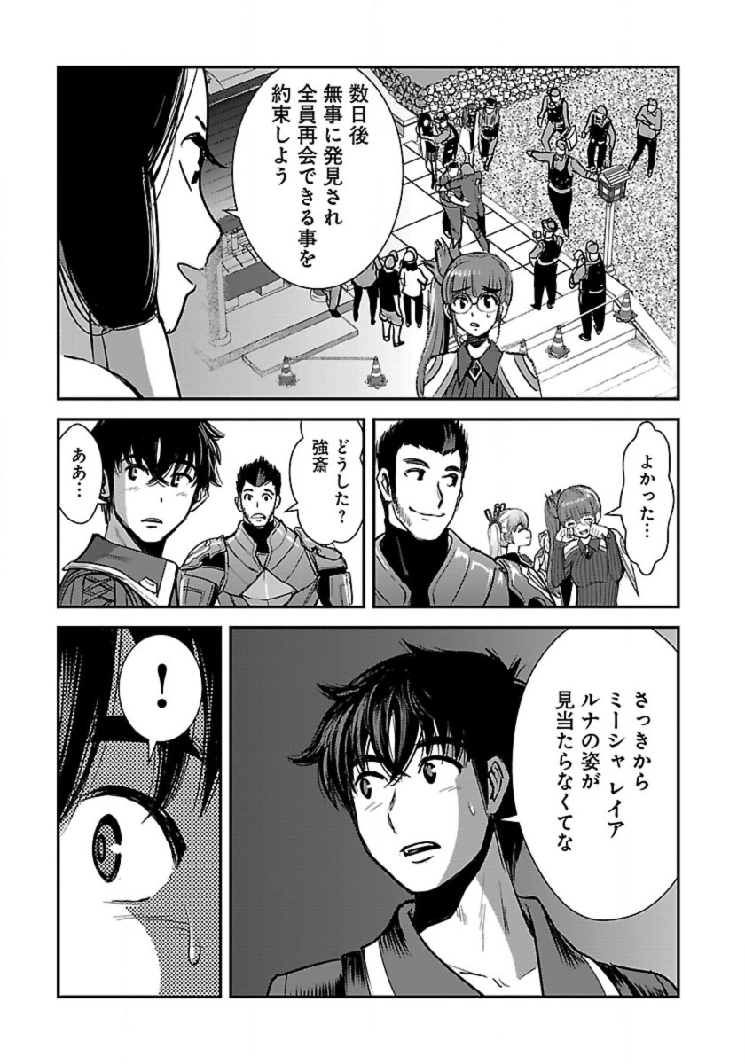 巻き込まれて異世界転移する奴は、大抵チート 第58.2話 - Page 6