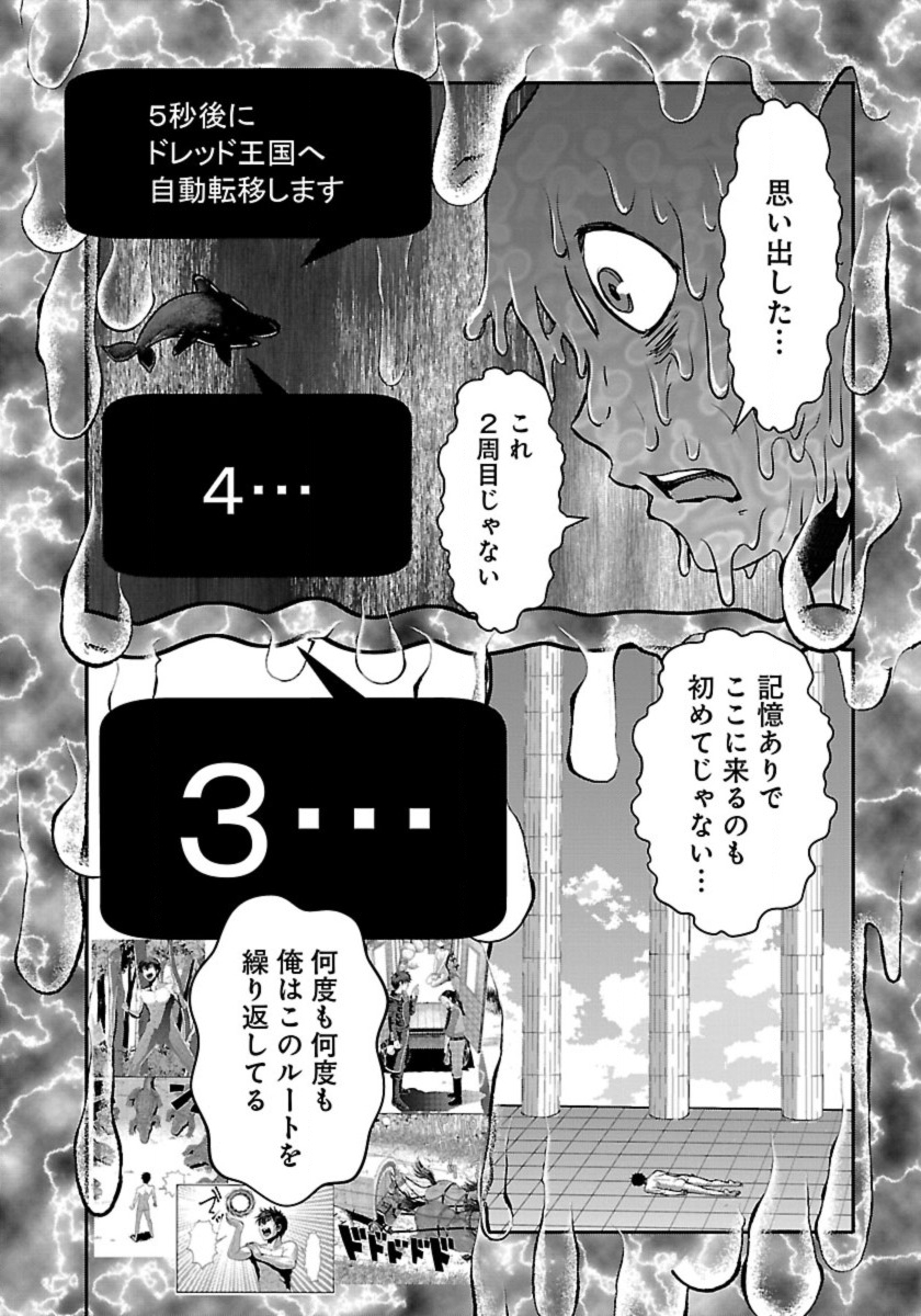 巻き込まれて異世界転移する奴は、大抵チート 第51.1話 - Next 第52.1話