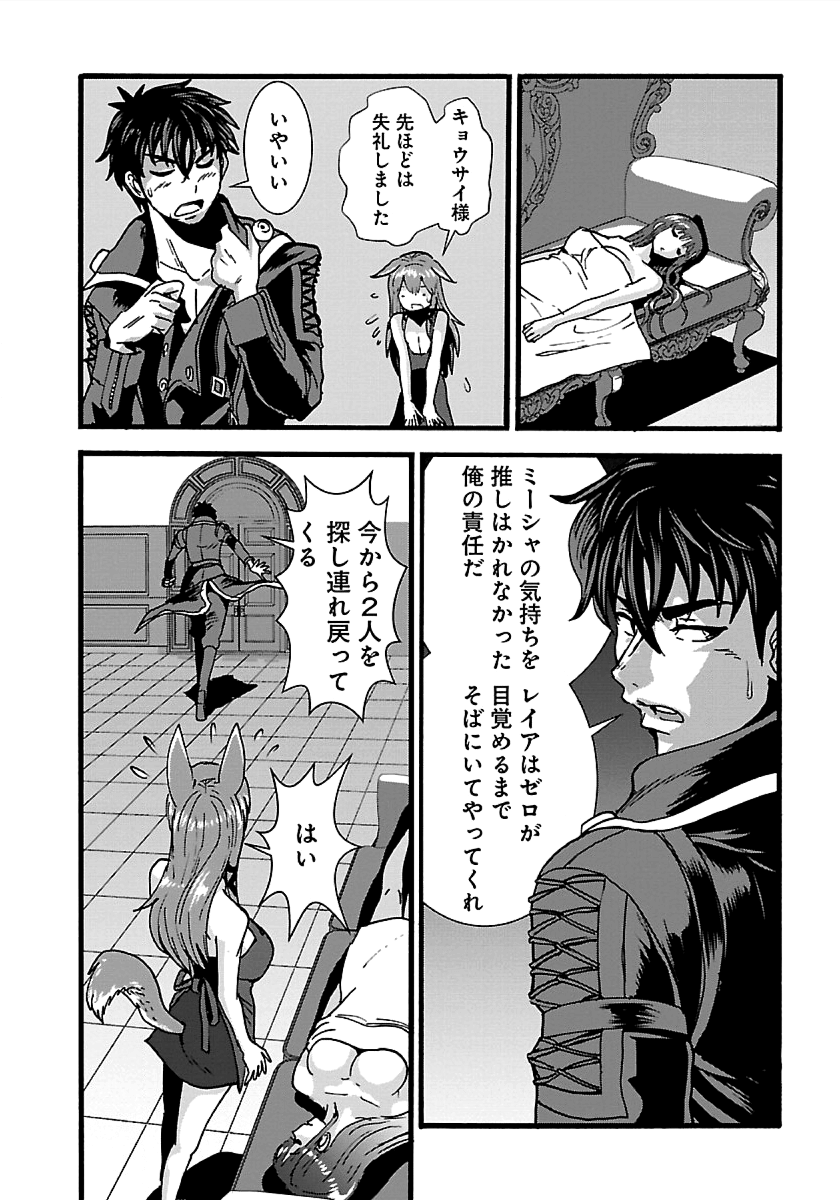 巻き込まれて異世界転移する奴は、大抵チート 第17話 - Next 第18話