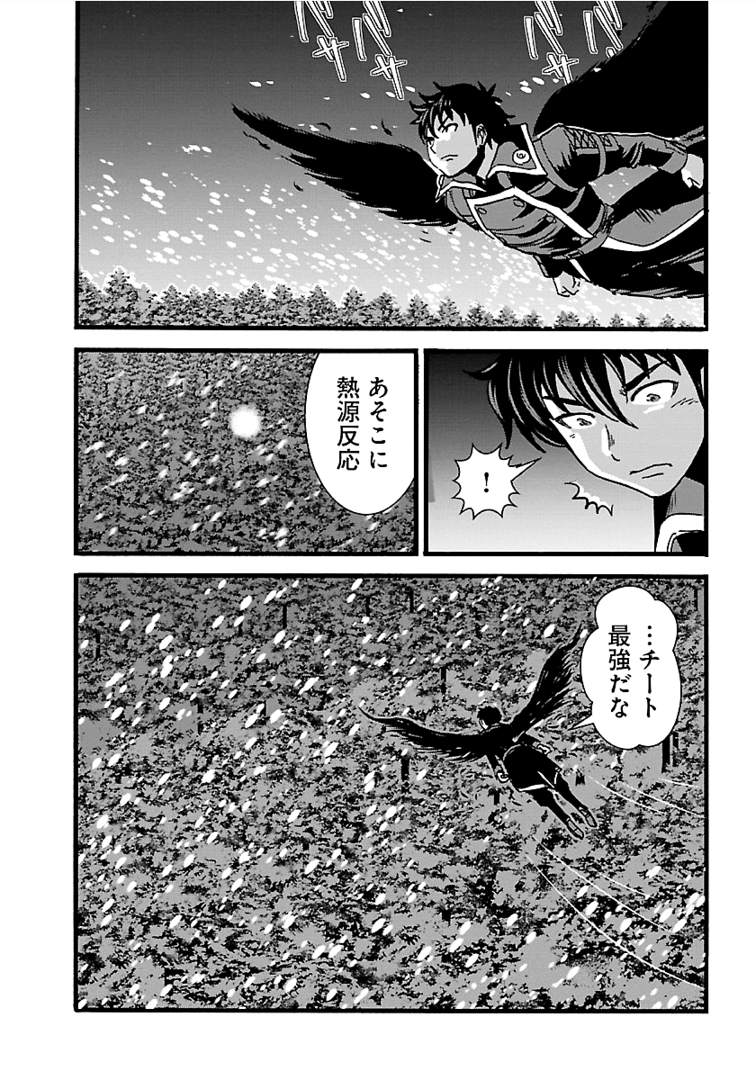 巻き込まれて異世界転移する奴は、大抵チート 第17話 - Next 第18話