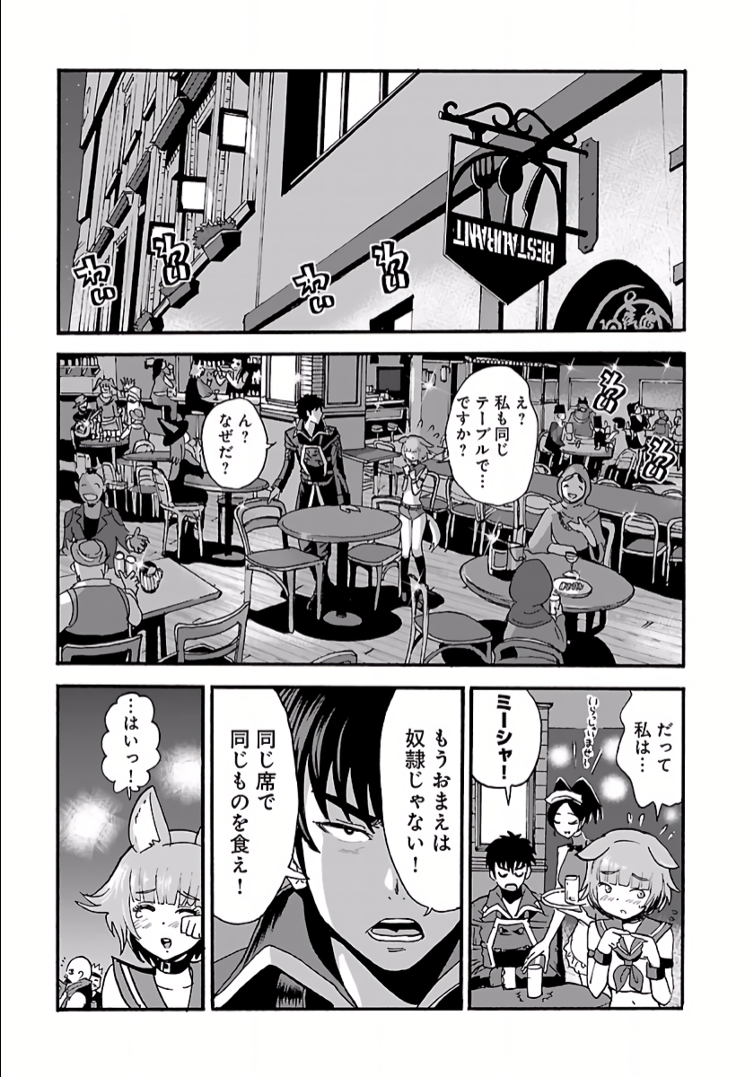 巻き込まれて異世界転移する奴は、大抵チート 第6話 - Page 7