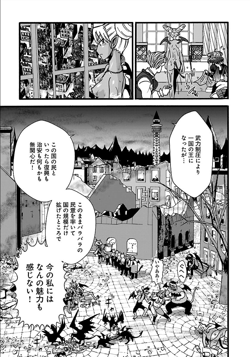 巻き込まれて異世界転移する奴は、大抵チート 第21話 - Next 第22話