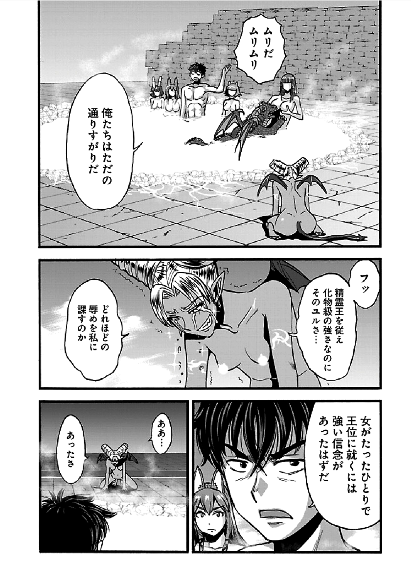 巻き込まれて異世界転移する奴は、大抵チート 第26話 - Page 12