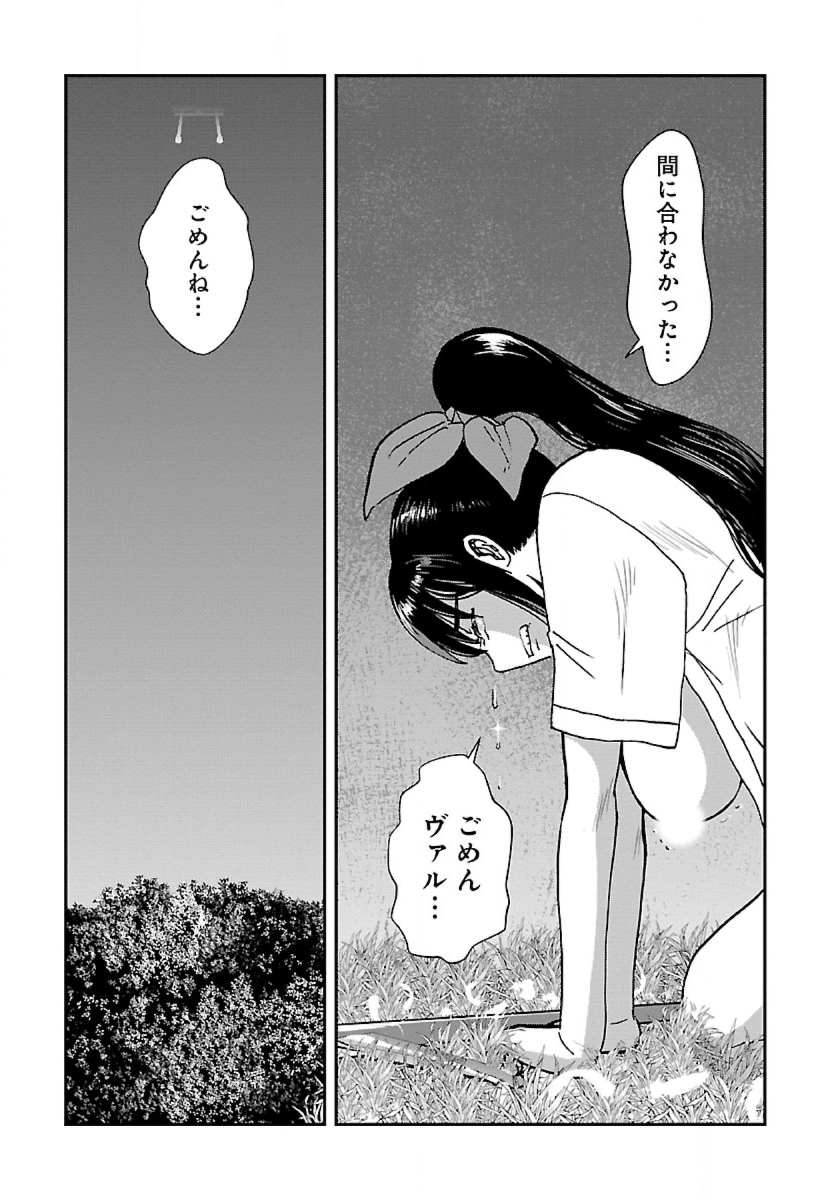 巻き込まれて異世界転移する奴は、大抵チート 第47.2話 - Page 12