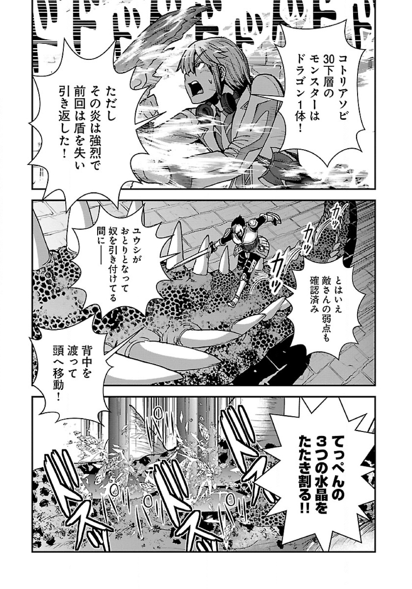 巻き込まれて異世界転移する奴は、大抵チート 第47.2話 - Page 16