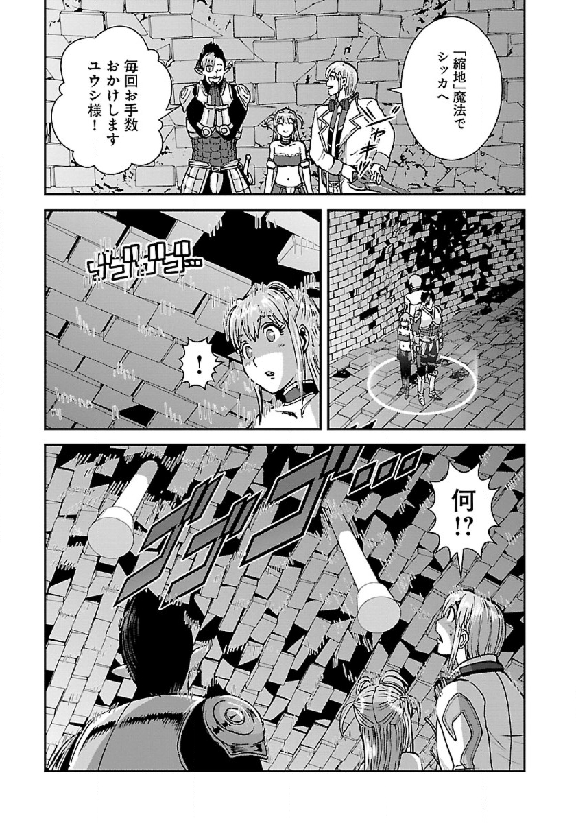 巻き込まれて異世界転移する奴は、大抵チート 第47.2話 - Page 22