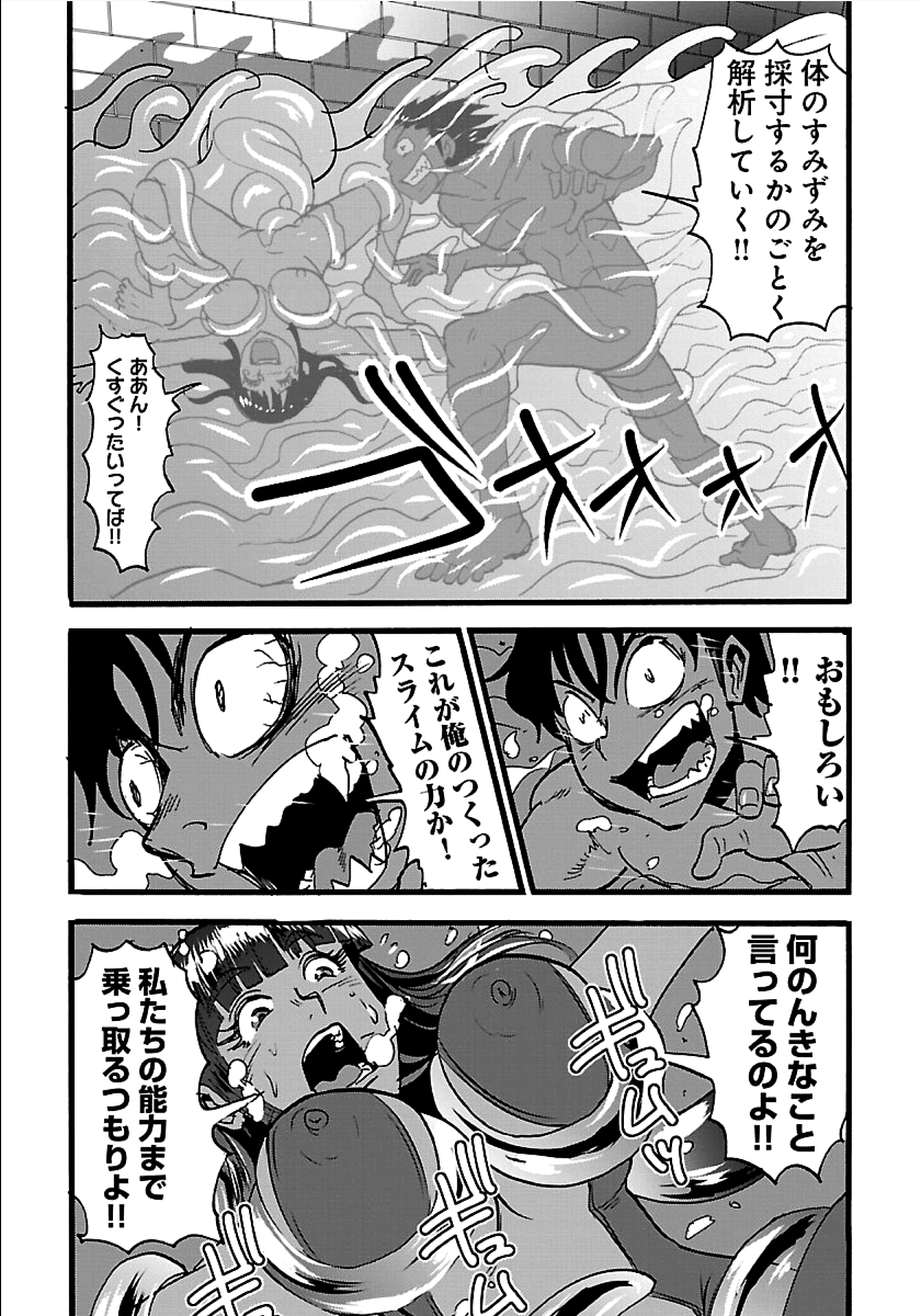 巻き込まれて異世界転移する奴は、大抵チート 第20.2話 - Page 11