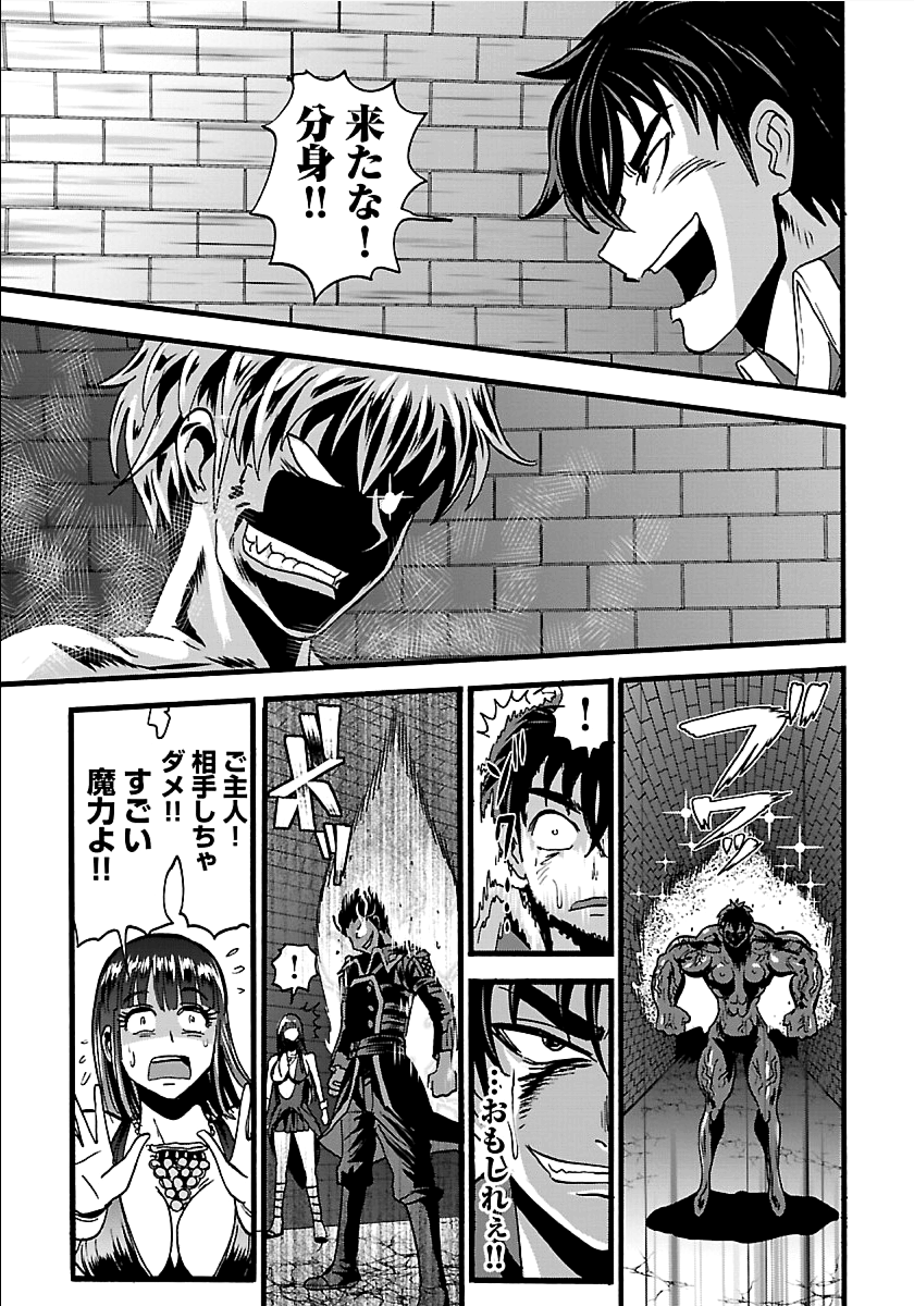 巻き込まれて異世界転移する奴は、大抵チート 第20.2話 - Page 13