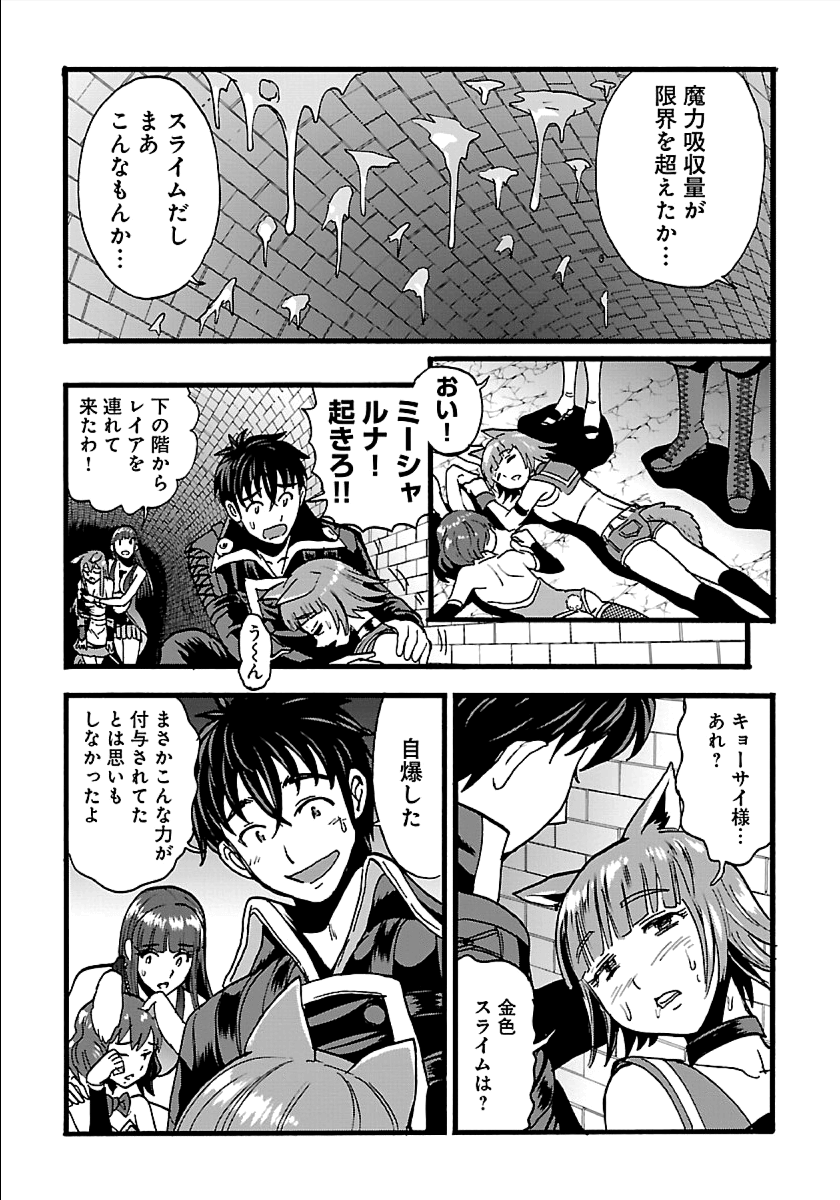 巻き込まれて異世界転移する奴は、大抵チート 第20.2話 - Page 15