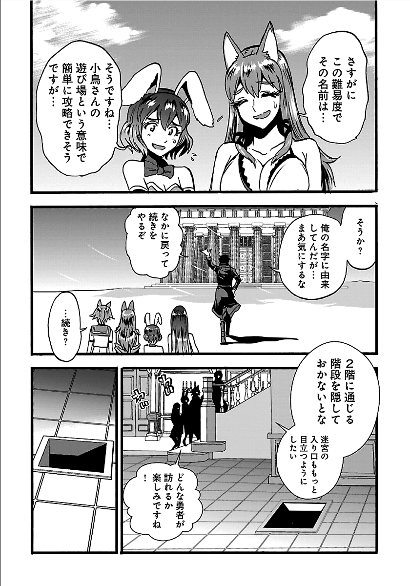 巻き込まれて異世界転移する奴は、大抵チート 第20.2話 - Page 17