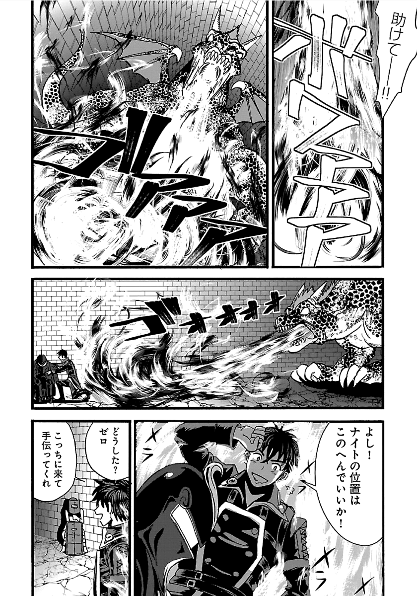 巻き込まれて異世界転移する奴は、大抵チート 第20.2話 - Page 6