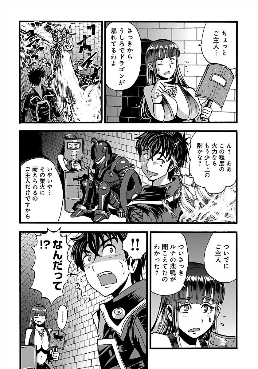 巻き込まれて異世界転移する奴は、大抵チート 第20.2話 - Page 7