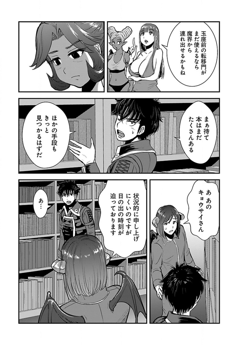 巻き込まれて異世界転移する奴は、大抵チート 第54話 - Page 13