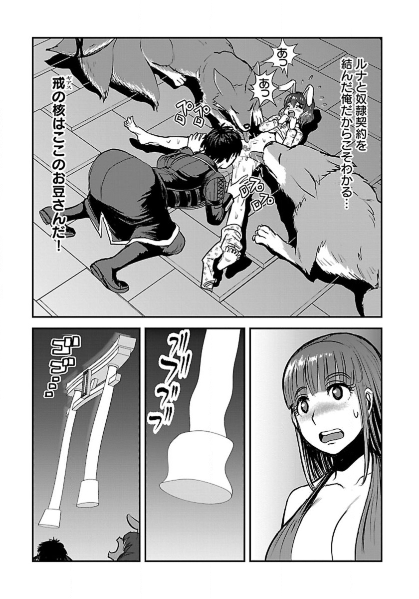 巻き込まれて異世界転移する奴は、大抵チート 第54話 - Page 23