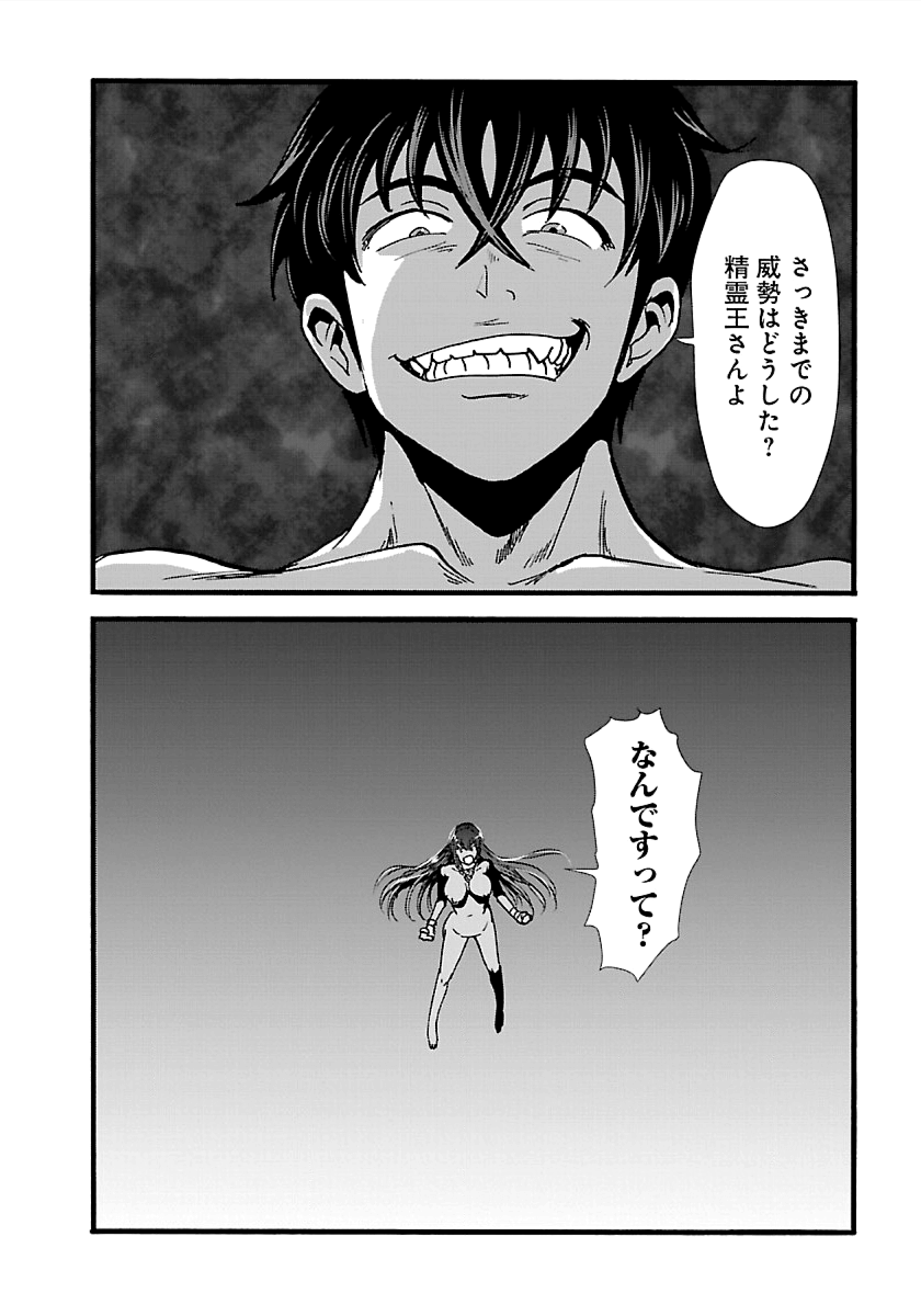 巻き込まれて異世界転移する奴は、大抵チート 第15話 - Page 2