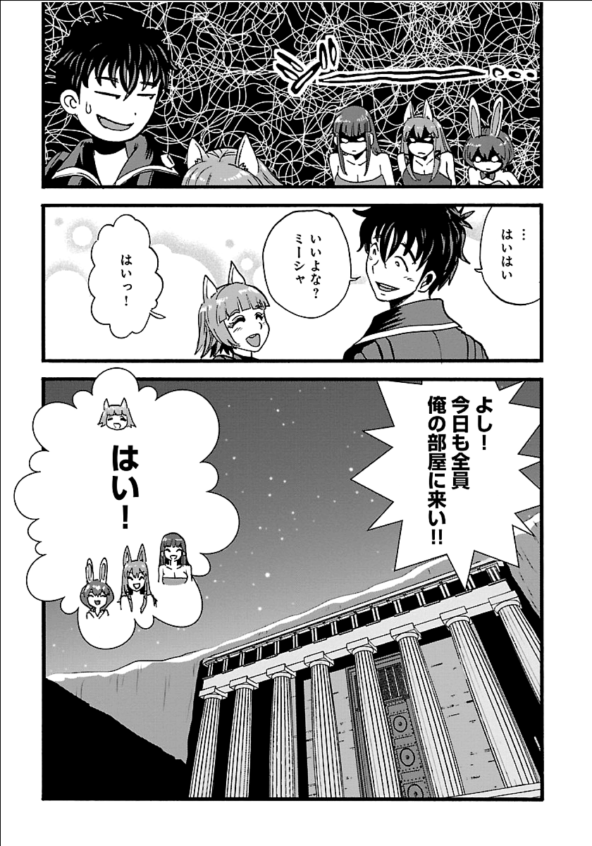 巻き込まれて異世界転移する奴は、大抵チート 第18話 - Next 第19話