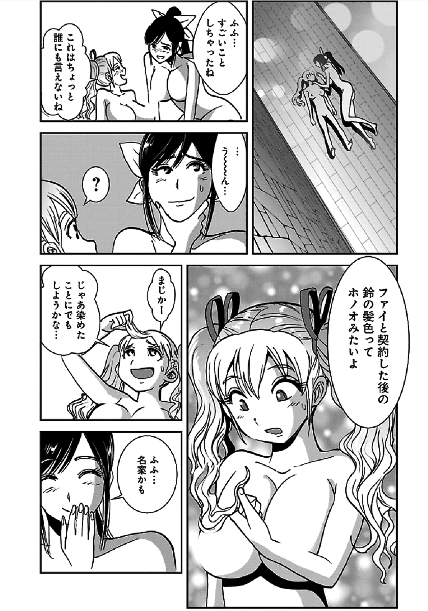 巻き込まれて異世界転移する奴は、大抵チート 第34.2話 - Page 12