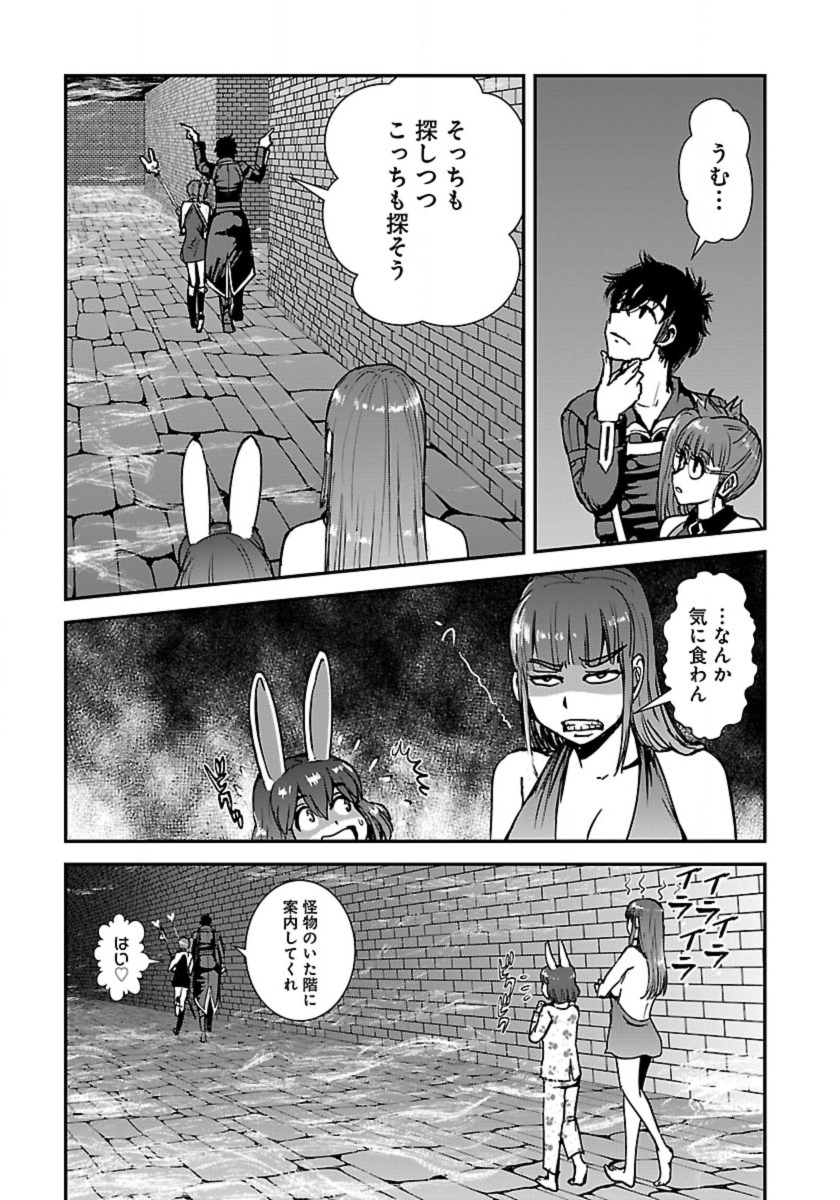 巻き込まれて異世界転移する奴は、大抵チート 第56.2話 - Page 10