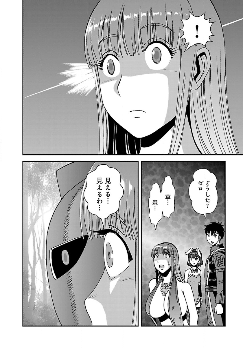 巻き込まれて異世界転移する奴は、大抵チート 第47話 - Page 12