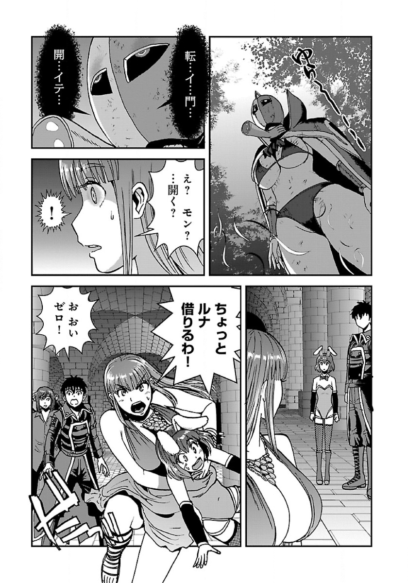 巻き込まれて異世界転移する奴は、大抵チート 第47話 - Page 13