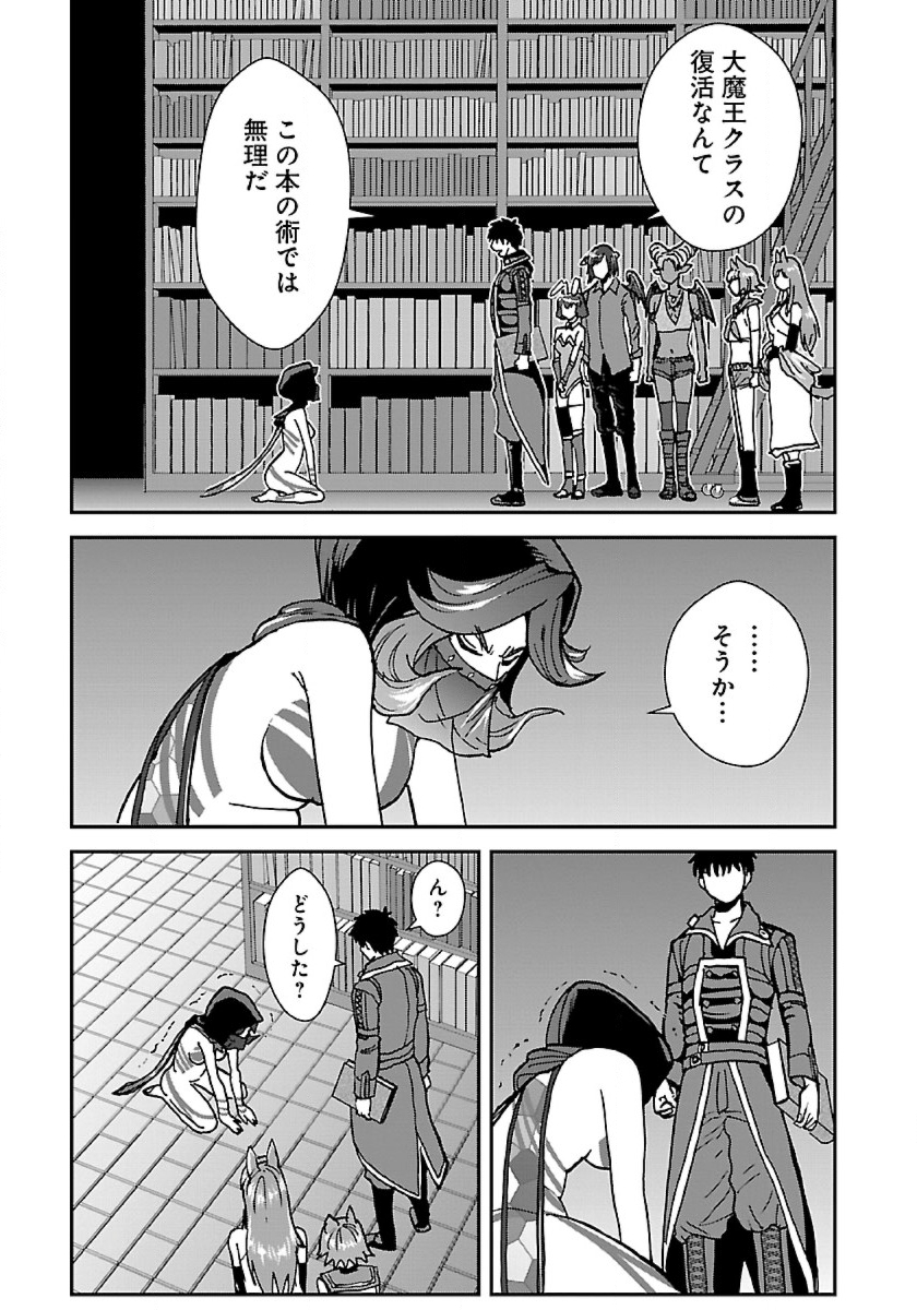 巻き込まれて異世界転移する奴は、大抵チート 第41話 - Page 13