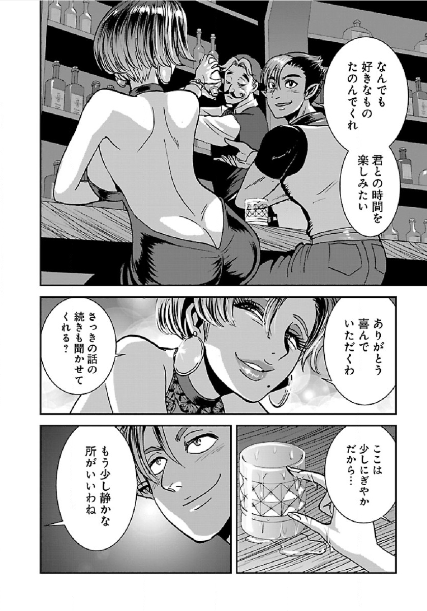 巻き込まれて異世界転移する奴は、大抵チート 第30話 - Page 6