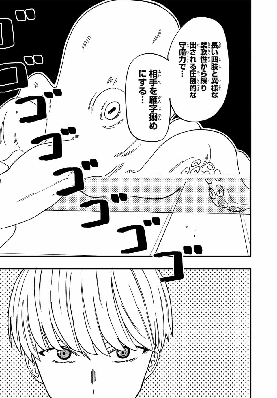 Love Game (arita Kei) 第4話 - Page 14