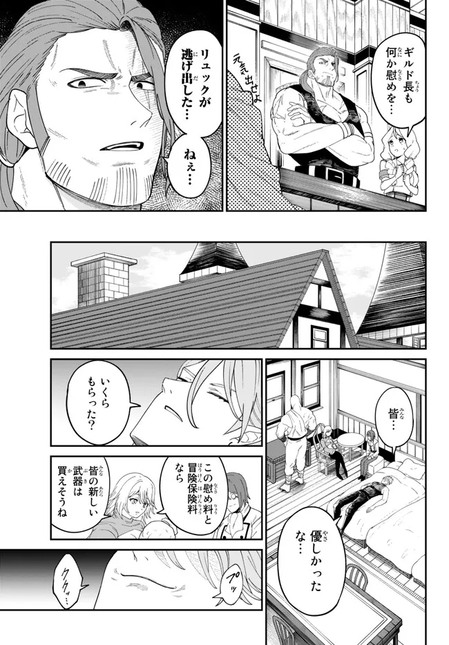 荷物持ちの脳筋無双 第4.1話 - Page 7