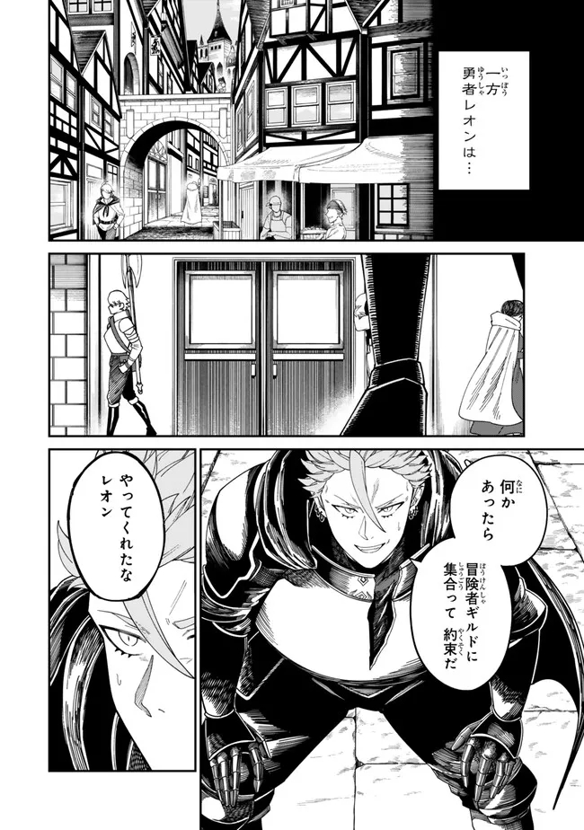 荷物持ちの脳筋無双 第13.2話 - Page 12