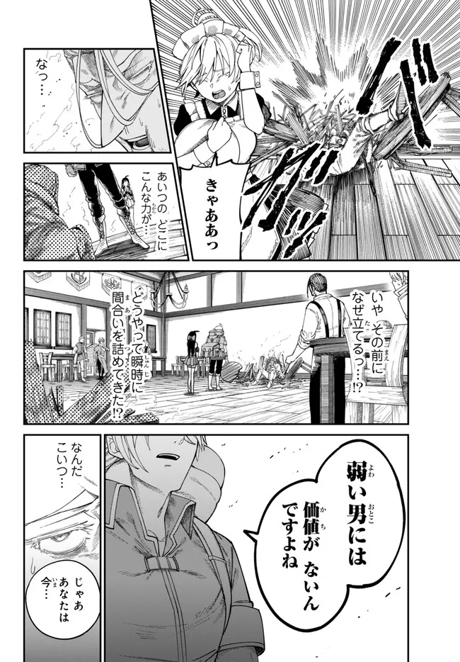 荷物持ちの脳筋無双 第6.2話 - Page 15