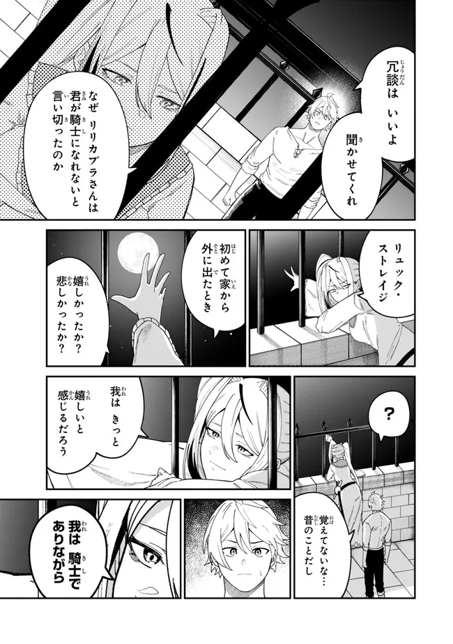 荷物持ちの脳筋無双 第12.2話 - Page 10