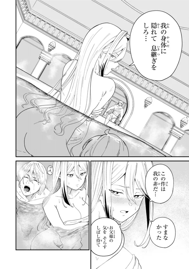 荷物持ちの脳筋無双 第12.2話 - Page 3