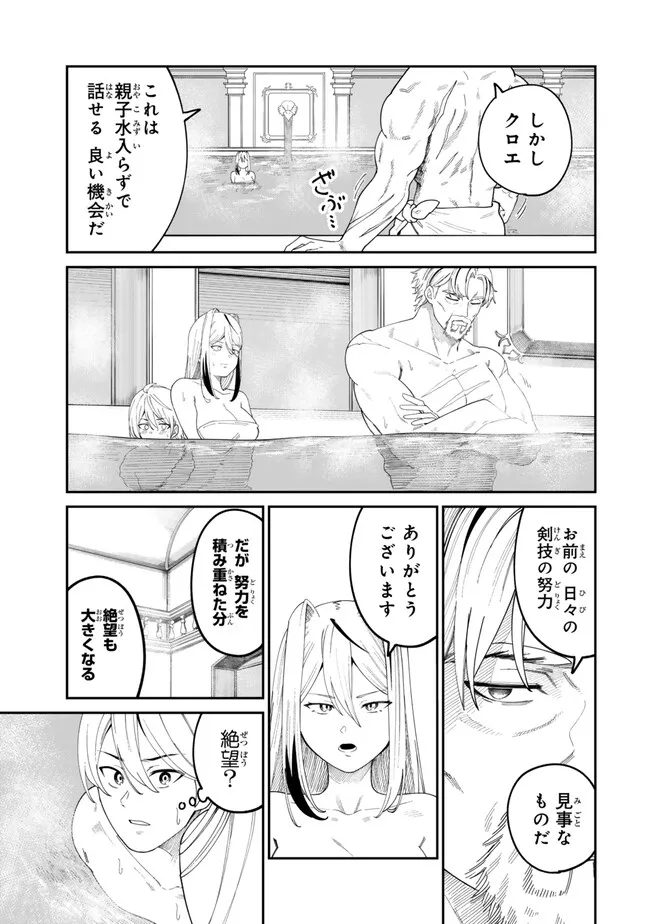 荷物持ちの脳筋無双 第12.2話 - Page 4