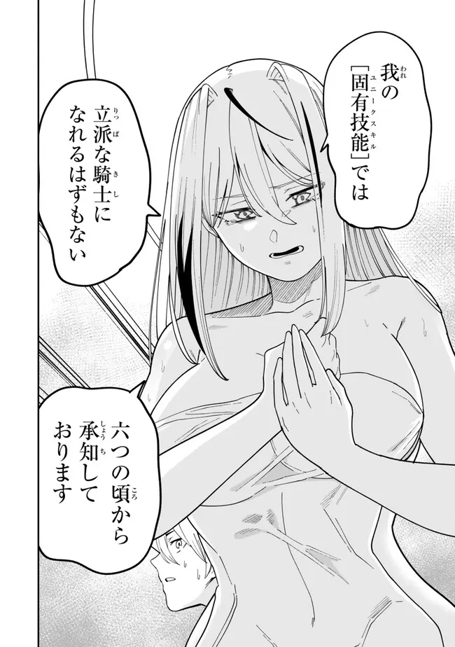 荷物持ちの脳筋無双 第12.2話 - Page 7