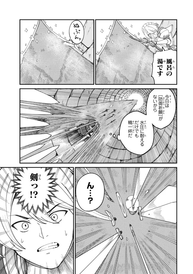 荷物持ちの脳筋無双 第14.1話 - Page 11