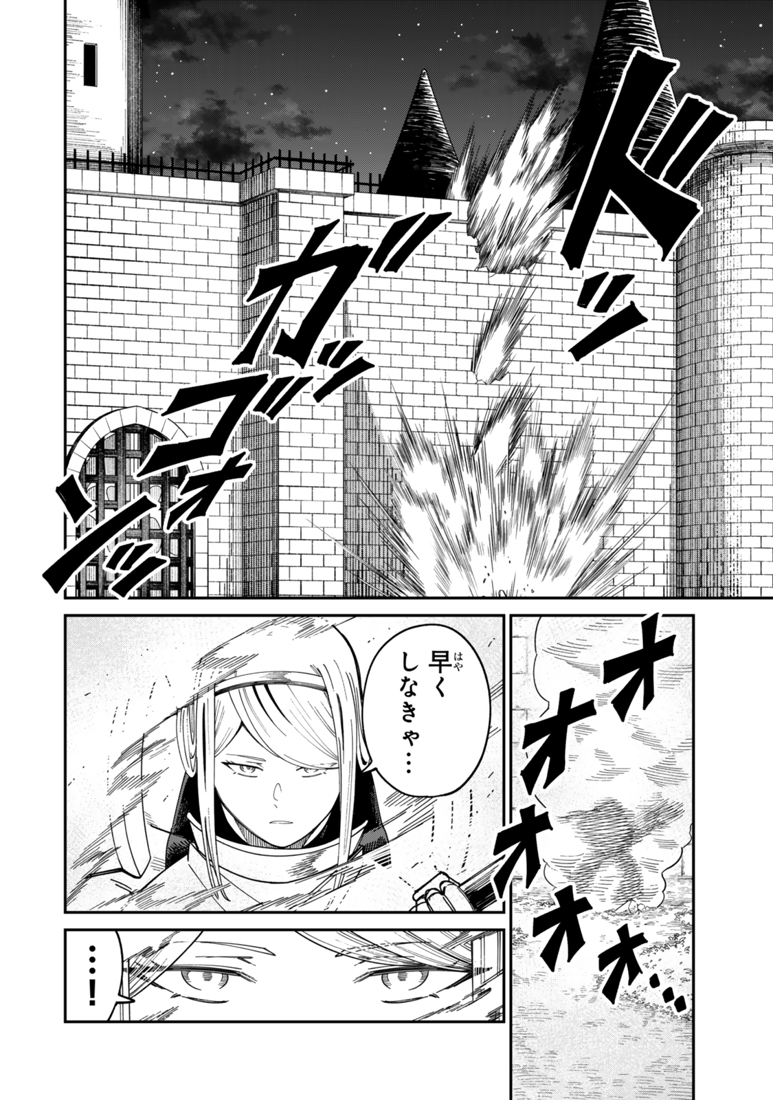 荷物持ちの脳筋無双 第15.2話 - Page 1