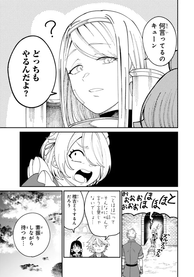 荷物持ちの脳筋無双 第9.1話 - Page 11