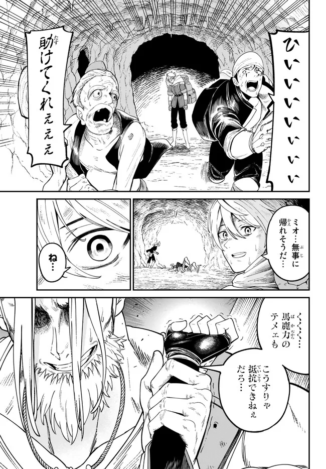 荷物持ちの脳筋無双 第4.2話 - Page 15