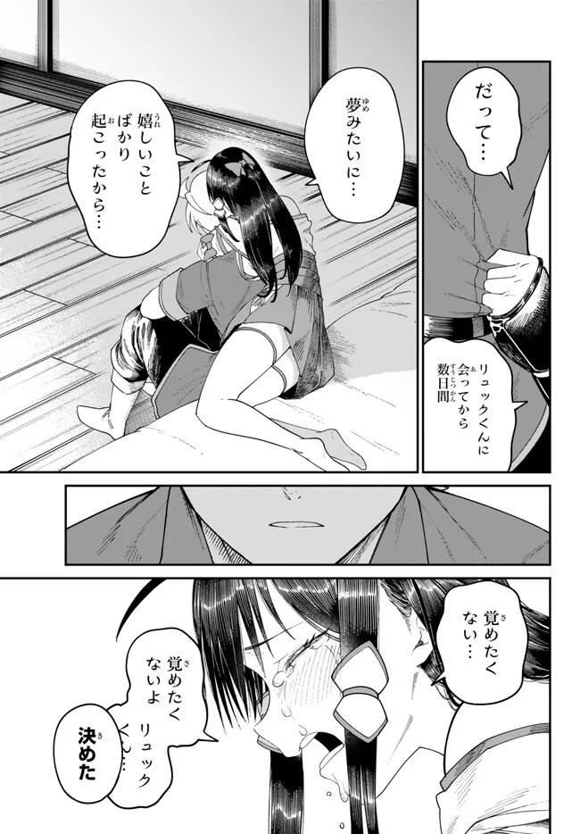 荷物持ちの脳筋無双 第5.2話 - Page 4