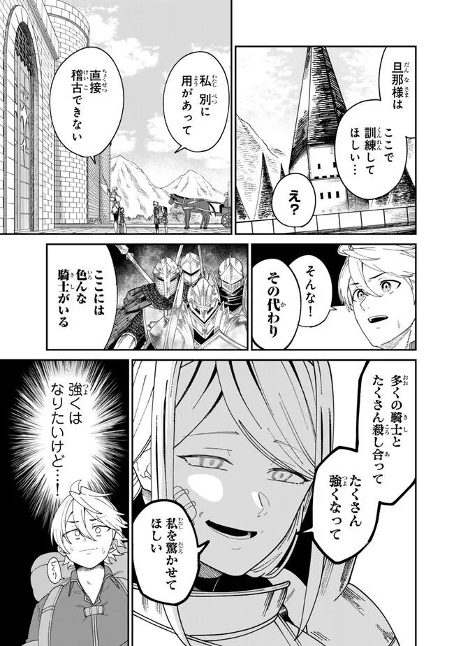 荷物持ちの脳筋無双 第8.1話 - Page 17