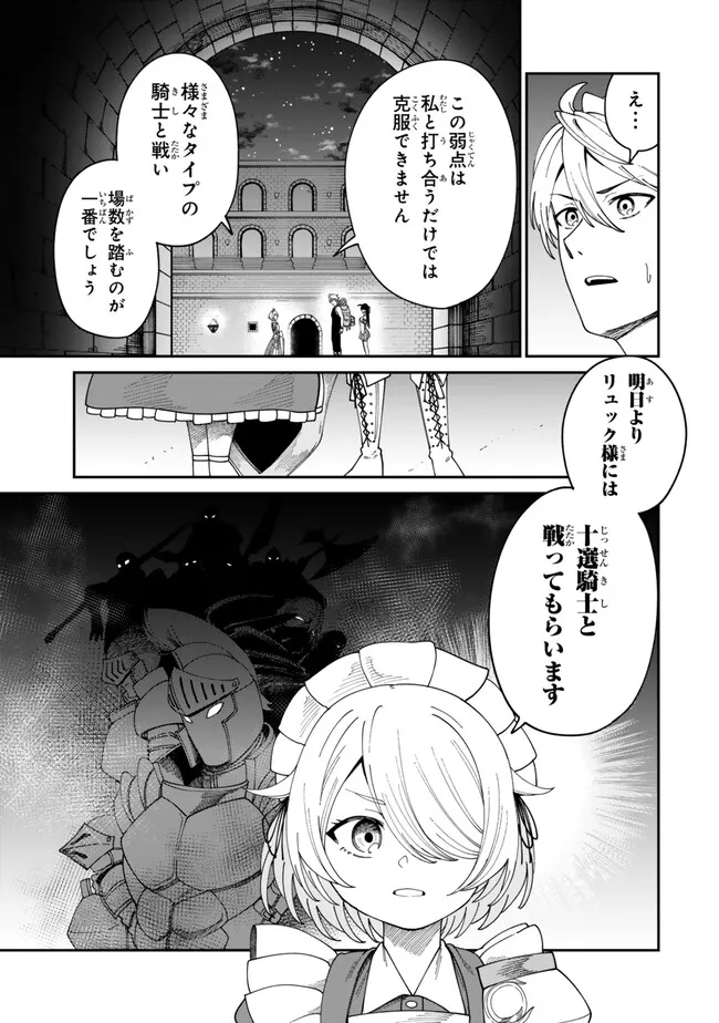 荷物持ちの脳筋無双 第10.1話 - Page 7