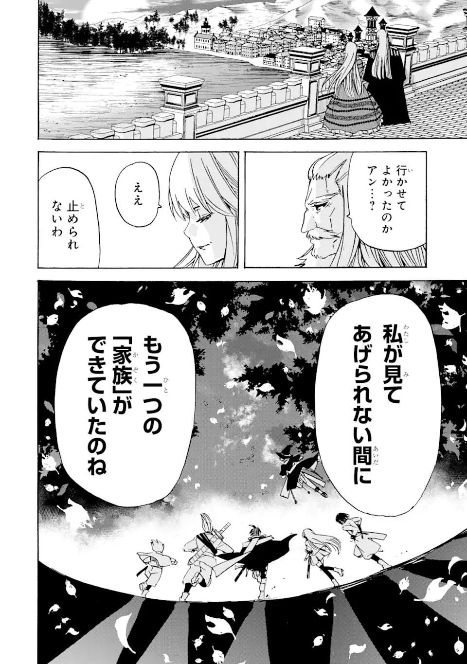 転生した元奴隷、最強の貴族になって年上の娘と世界最強を目指します 第24.2話 - Page 3