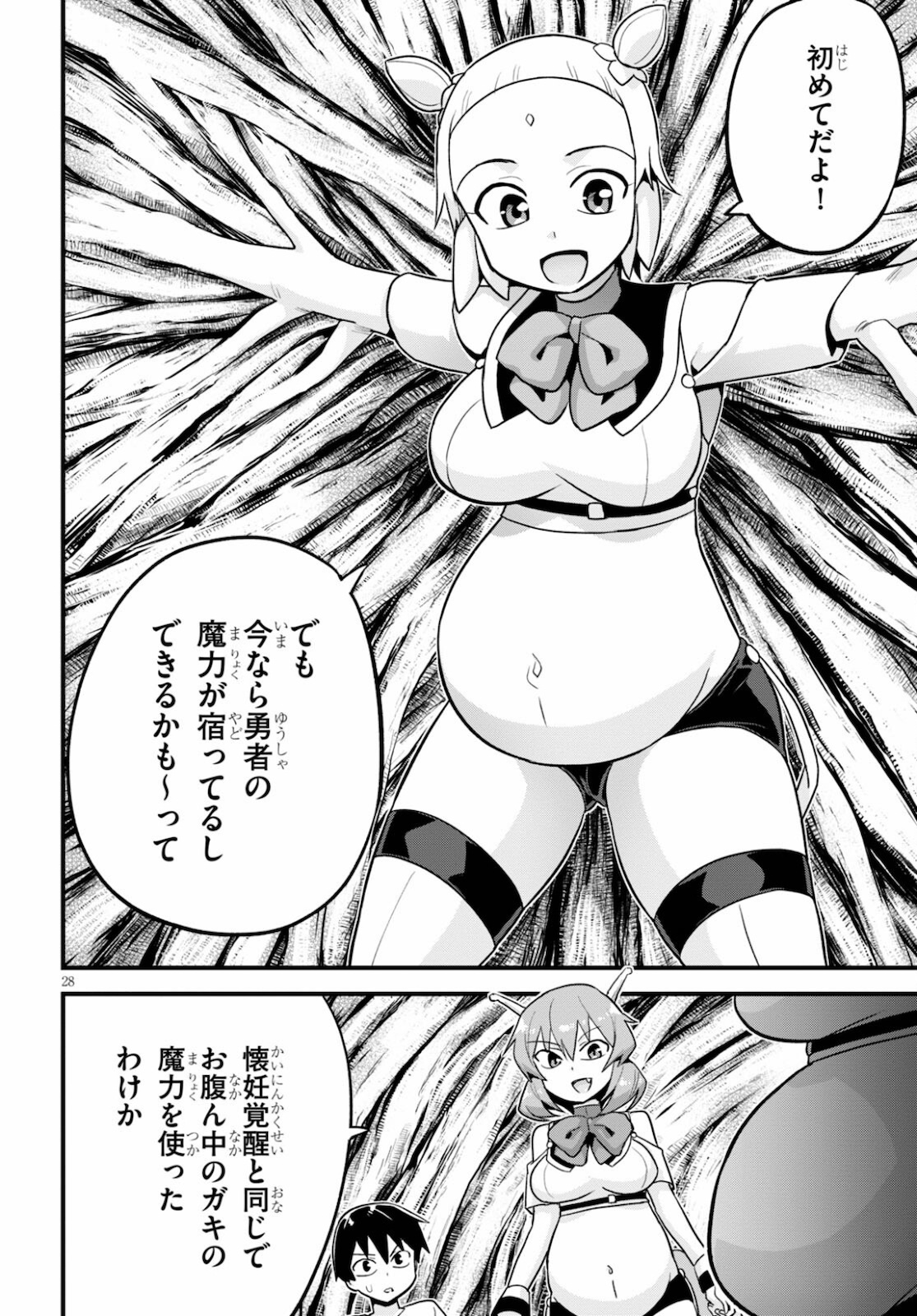 世界を救うために亜人と朝チュンできますか？ 第26話 - Page 30