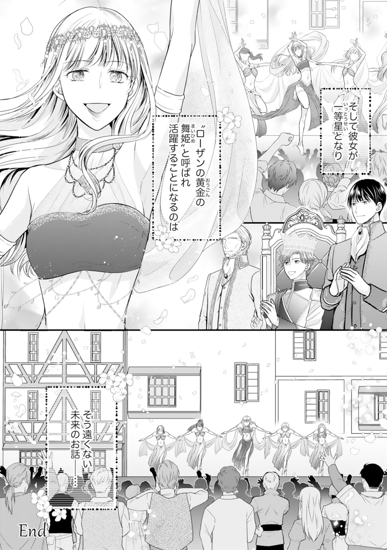 クールな騎士団長に身請けされたけど、私は寵姫志願なんです!! 第18話 - Page 26