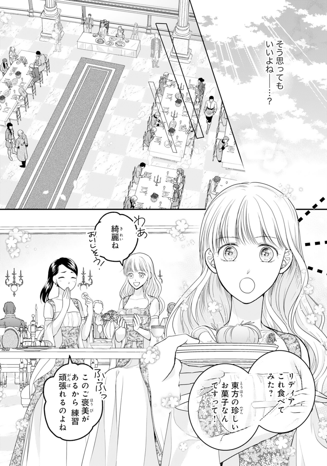 クールな騎士団長に身請けされたけど、私は寵姫志願なんです!! 第10話 - Page 8